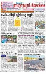 Madurai-Ramnad Supplement
