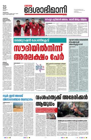 Gulf, 31st December 2023