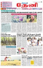 Theni-Madurai Supplement