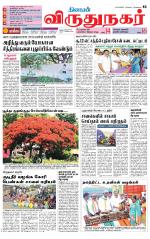 Virudhunagar-Madurai Supplement