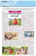 Dainik Tribune (Lehrein)