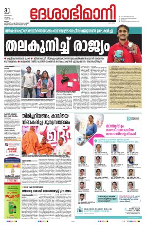 Malappuram 31th December 2023