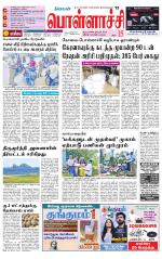 Pollachi-Coimbatore Supplement