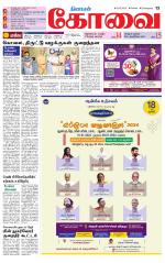Coimbatore Supplement