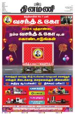 Dinamani - Ramanathapuram & Sivagangai
