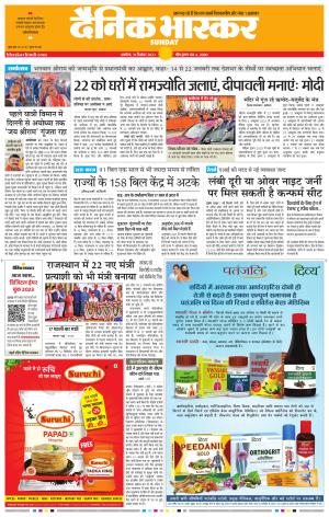 अकोला सिटी