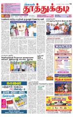 Tuticorin-Tirunelveli Supplement