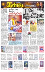 Tiruvellore-Chennai Supplement