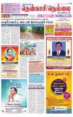 Nellai District-Tirunelveli Supplement