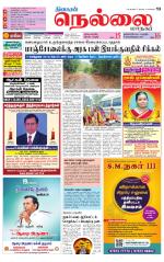 Nellai City-Tirunelveli Supplement