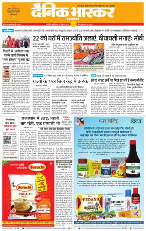 छत्रपति संभाजीनगर