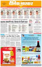 छिंदवाड़ा 