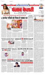 Madhya Pradesh Main - Punjab Kesari