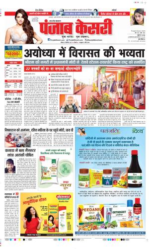 Bijnor - Punjab Kesari