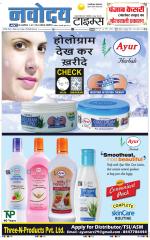 THE NAVODAYATIMES NCR MAIN