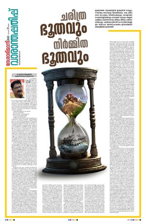 Weekend, 31st December 2023