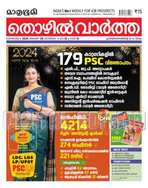 Thozhilvartha - 2024 January 6