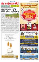 Krishnagiri-Salem Supplement