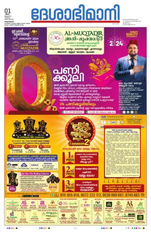 Thiruvananthapuram 01st January 2023