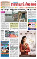 Madurai-Ramnad Supplement