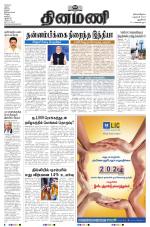 Dinamani - New Delhi