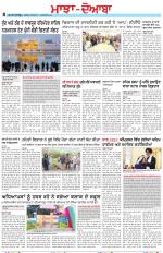 Punjabi Tribune (Majha/Doaba)