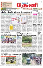 Theni-Madurai Supplement