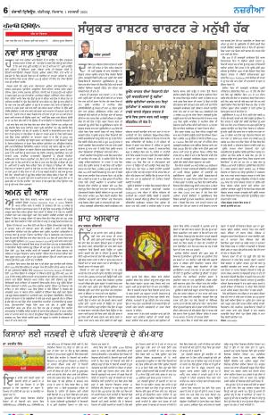 Nazaria_01_January_2024