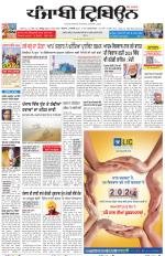Punjabi Tribune