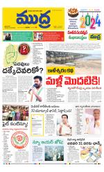 Mudra Daily Main Edition 