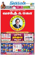 Tirunelveli Main