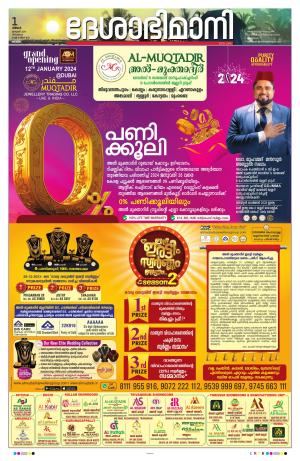 KOTTAYAM,1th JANUARY  2023