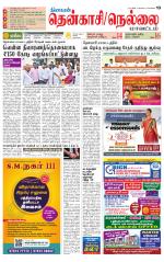 Nellai District-Tirunelveli Supplement