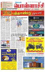 Pollachi-Coimbatore Supplement