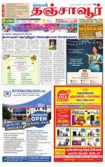 Thanjavur-Trichy Supplement