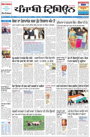 PT_24_November_2014_Delhi