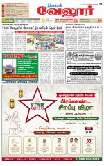 Vellore Supplement