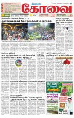 Coimbatore Supplement