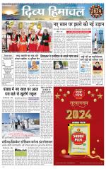 Divya Himachal Chandigarh+Mera Shimla +Aastha