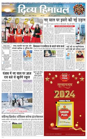 Divya Himachal chandigarh