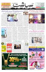 Siasat Daily
