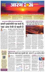 छिंदवाड़ा 