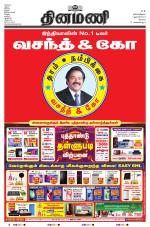 Dinamani - Erode & Ooty