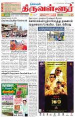 Tiruvellore-Chennai Supplement