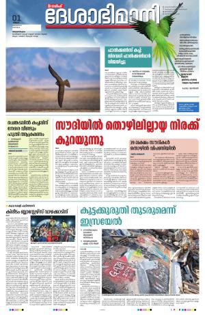 Gulf, 1st January 2024