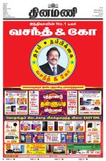 Dinamani - Pudukkottai