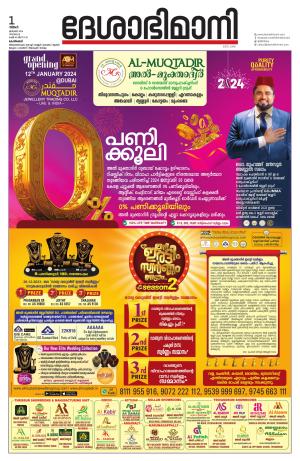 Kozhikode, 01 January 2024