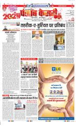 Ghaziabad - Punjab Kesari
