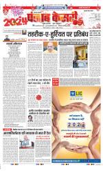 Gurugram - Punjab Kesari