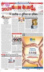 DELHI MAIN - PUNJAB KESARI